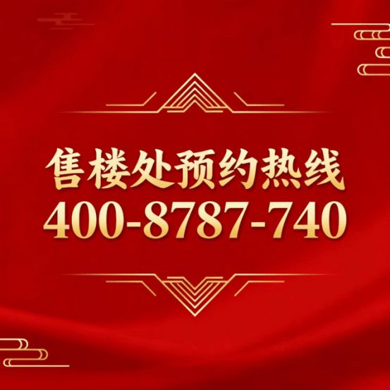 开元棋牌在线华润外滩瑞府官方售楼处发布：华润外滩瑞府定义顶豪新顶奢臻品(图8)